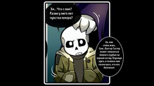 Воспоминание ( комикс Undertale 11 часть)
