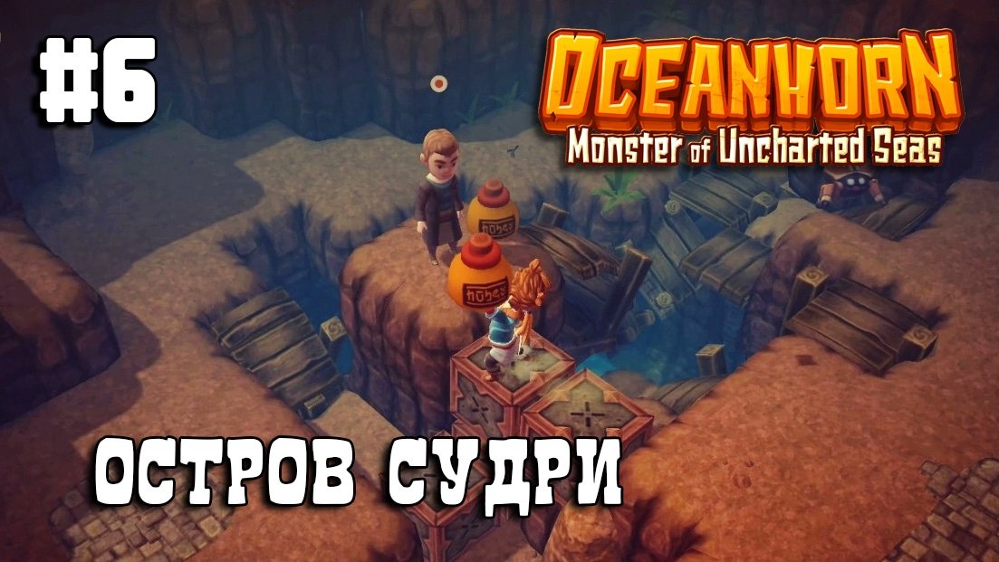 Oceanhorn прохождение #6 Остров Судри. Мёд