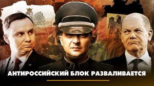 Антироссийский блок разваливается | ПАНКИН И БАРАНЕЦ | ЧТО БУДЕТ | 26.09.2023