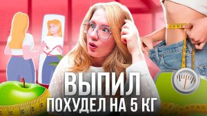 ВИТАМИНЫ ДЛЯ ПОХУДЕНИЯ | Витамины для идеальной фигуры | Как витамины и минералы ускоряют похудение