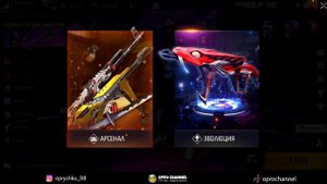 ПОДАРКИ ДЛЯ ВСЕХ НА 5 ГОДОВЩИНУ ФРИ ФАЕР - 5TH ANNIVERSARY FREE FIRE ITEM