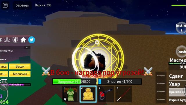 Как получить черное колючее пальто.Где находится босс Джереми|Blox Fruits