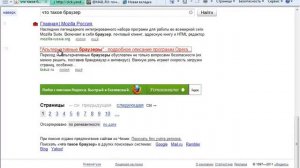 Видеоурок #6  Что такое браузер  Internet Explorer