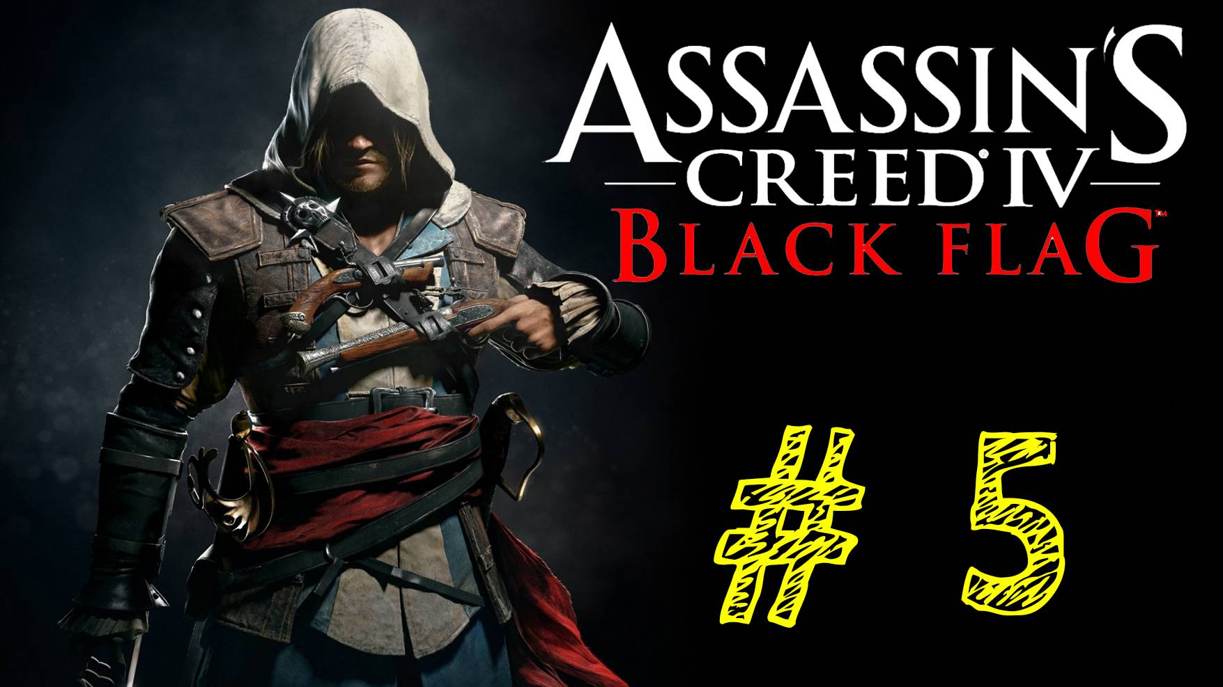 Assassin's Creed IV Black Flag. 5 выпуск. Путь пирата. ЗОЛОТОЙ ВЕК ПИРАТСТВА