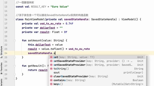 android studio|viewModel | SavedStateHandle |中文教程