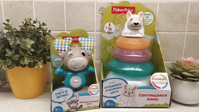 Обзор игрушек Fisher-Price "Музыкальный Лось" и  пирамидка "Светящаяся Лама"