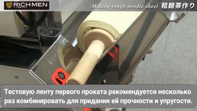 Аппарат для производства лапши Рамен, Вок, Паста. Производительность 100 порций в час. Пр-ва Японии смотреть онлайн