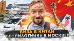 Бионический Олимпийский | Странный робот | Московский Урбанистический Форум