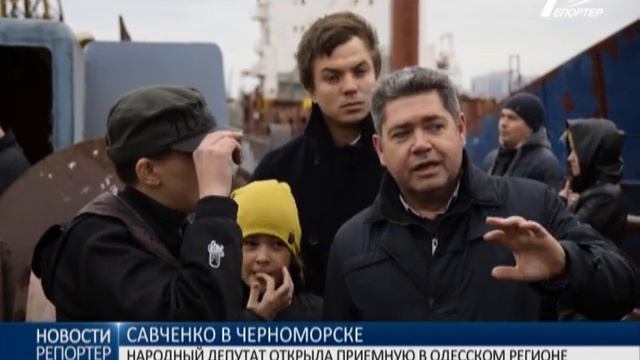 Надежда Савченко открыла депутатскую приёмную в Черноморске