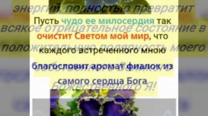 Призыв фиолетового пламени