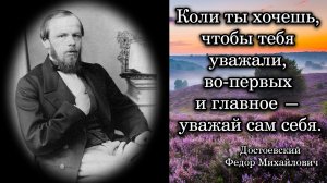 Достоевский Федор Михайлович.