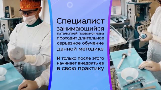 Вертебропластика. Туймазы. Ноябрь 2019