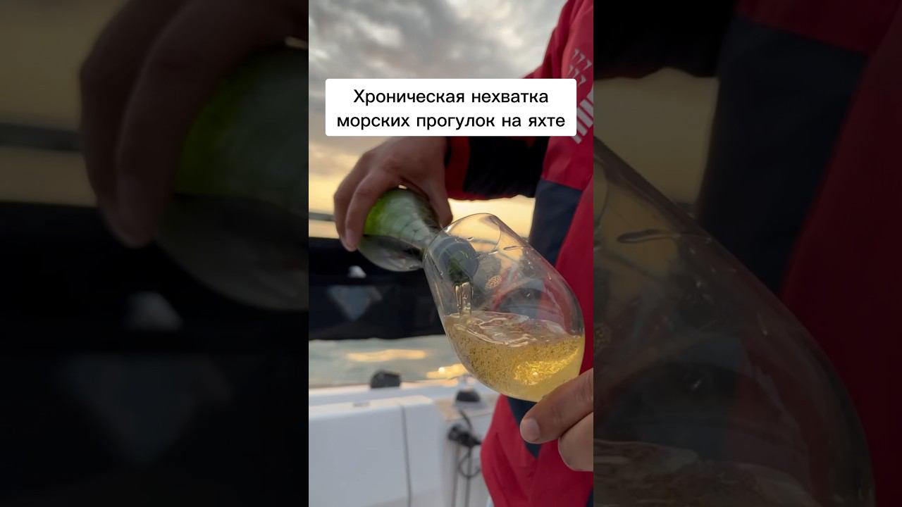 У кого еще нехватка ? Приезжайте  покатаю !#арендаяхтысочи #яхтинг #яхта #яхтысочи