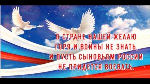 12 июня - День России! Красивое поздравление с Днем России!