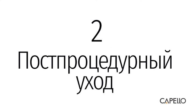 CO2 Шлифовка CAPELLO смотреть онлайн
