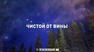 Наталья Доценко - ВОВЕКИ (Ever Be) | KARAOKE