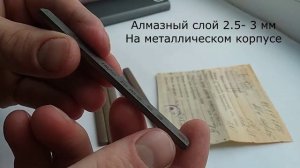 Алмазные ХОНЫ. СССР ГОСТ.