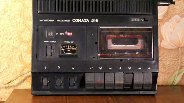 Портативный кассетный магнитофон Соната М 216 смотреть онлайн
