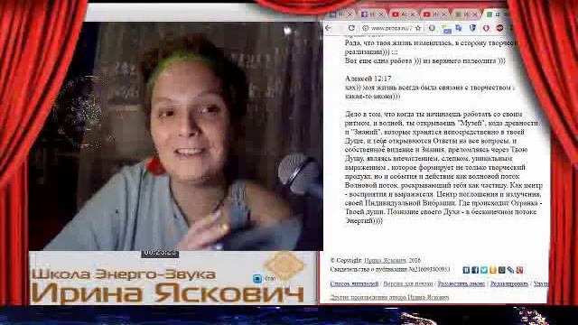 Тема ; Школа Энерго-Звука Основа. смотреть онлайн