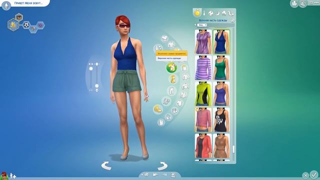 Sims 4 - Как создать персонажа. Видео для новичков.