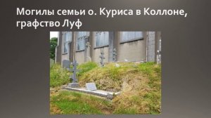 Заседание историко-просветительского семинара «Российский зарубежный некрополь...»