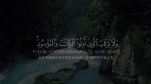 Сура 74 Аль- Мудассир(Завернувшийся) чтец: Ибрахим Джибрин