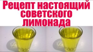 Как приготовить лимонад в домашних условиях.