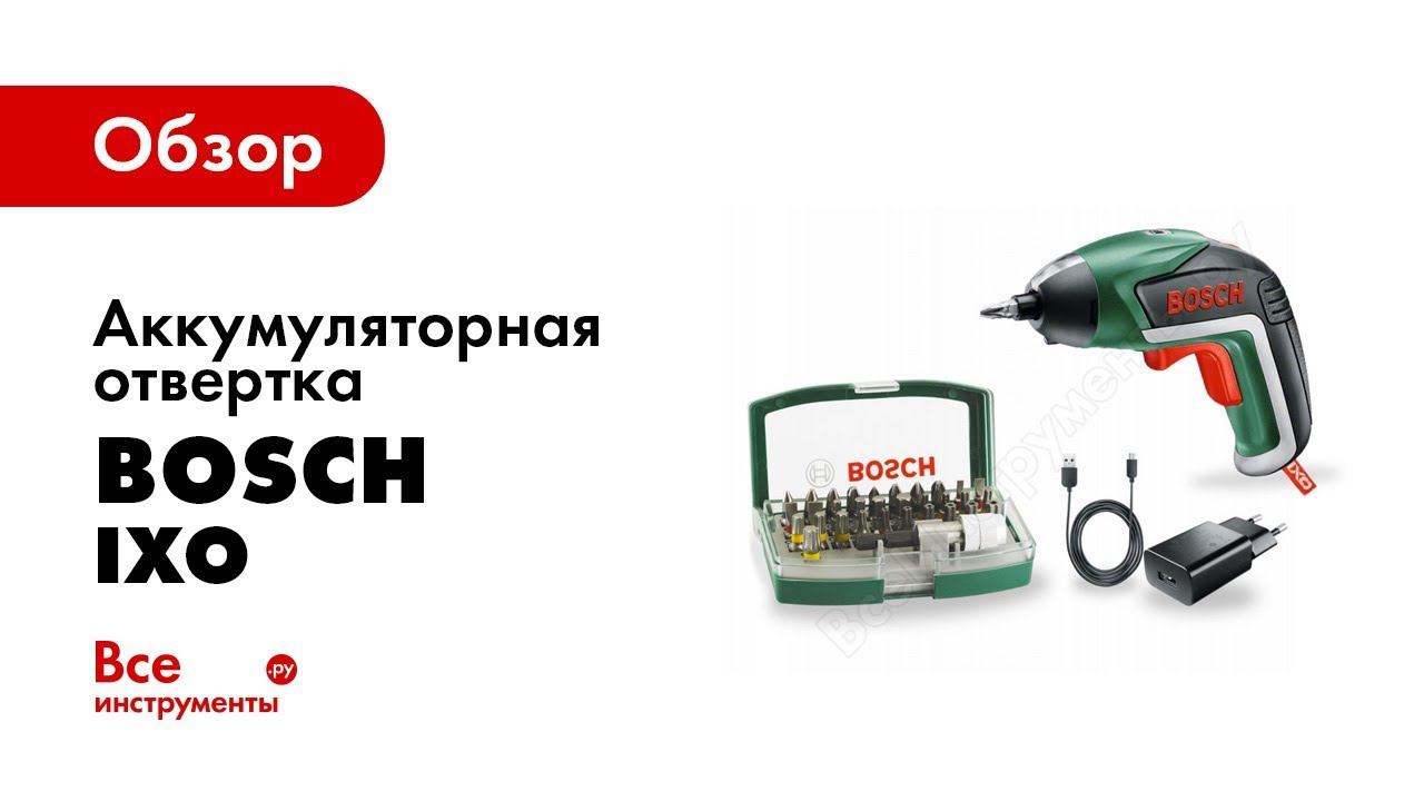 Ixo bosch зарядное устройство схема