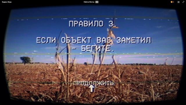 Я УСТРОИЛСЯ В КОМПАНИЮ МЕЧТЫ \\Yandex games: Работа мечты//