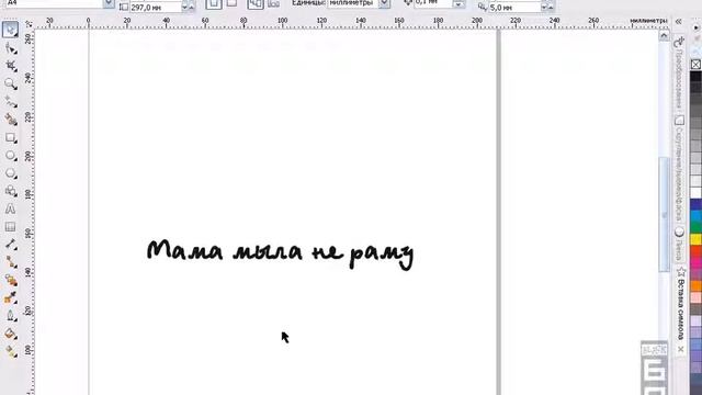 24 Основы работы с текстом в CorelDRAW смотреть онлайн