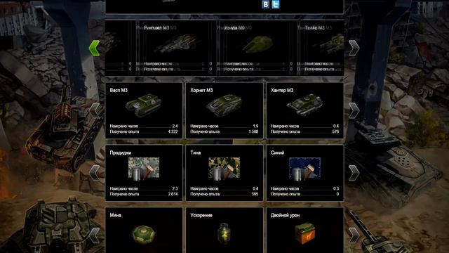 Танки Онлайн Статистика и Рейтинги смотреть онлайн