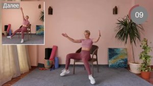 Тренировка на стуле для людей с большим весом и не только. Без нагрузки на колени | Natinfitness