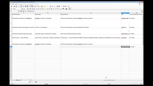 Импорт товаров для Prestashop 1.5.4 в CSV/XLS смотреть онлайн