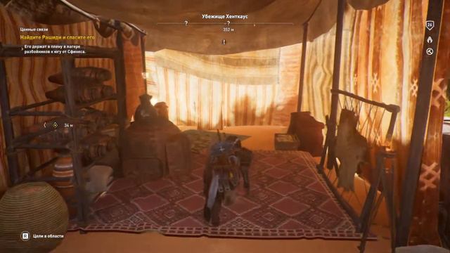 Ассасин крид истоки.Мое прохождение Assassins Creed Origins-часть 174 Ценные связи.