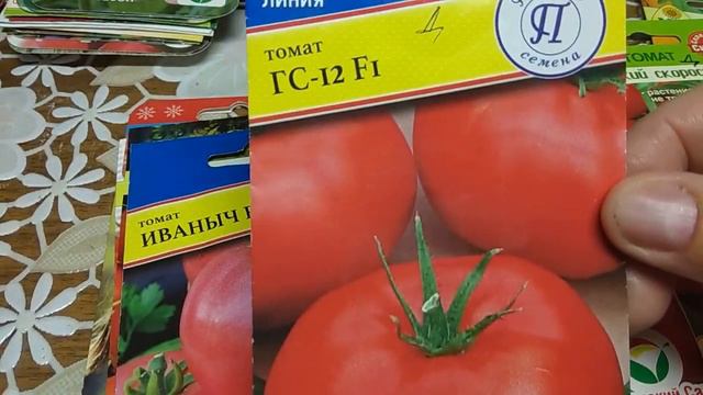 РАННИЕ ТОМАТЫ.ОБЗОР СЕМЯН. МОЙ ВЫБОР.