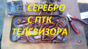 Меланж. 100 грамм посеребрёнки.