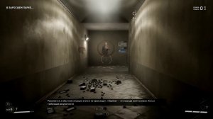 Atomic Heart (PC, 2023) Уровень 20 В заросшем парке