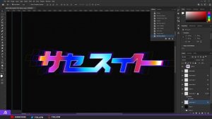 PS Tutorial: Text Glitch Effect