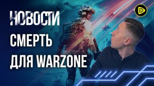 Battlefield 2042; Elden Ring; Rainbow Six Extraction и Лучший Эксклюзив для PS5 - Новости 13.06