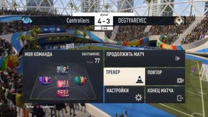 Гол с углового в FIFA 23 в Volta