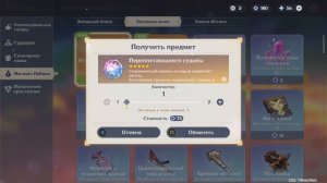 ВСЕ ЧТО НУЖНО ЗНАТЬ О НОВОМ БАНЕРЕ! МОЛИТВА ХРОНИК. GENSHIN IMPACT