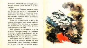 Читаем рассказы #детям  Слон  Пожарные собаки  Быль  Лев Николаевич #Толстой
