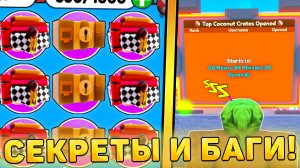 😍ВСЕ СЕКРЕТЫ И БАГИ НОВОГО *FOOD ОБНОВЛЕНИЯ* В Toilet Tower Defense! фуд крейт в туалет товер дефен