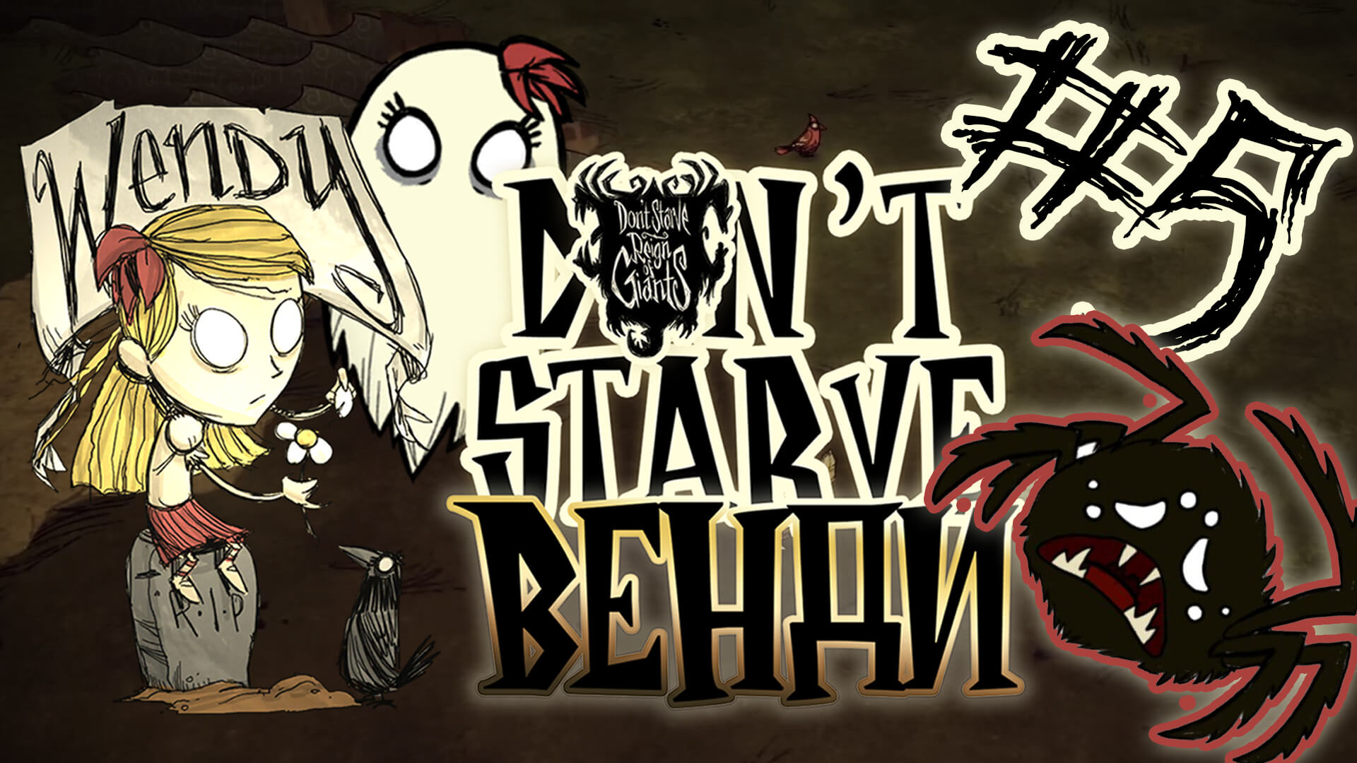 как поменять язык в don t starve together в стиме фото 69