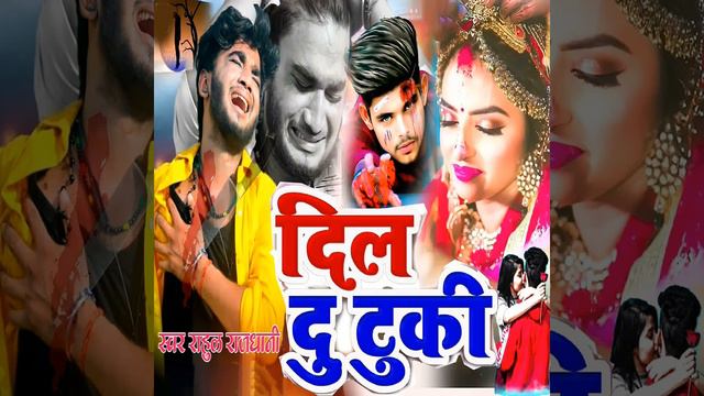 Dil Du Tuki смотреть онлайн