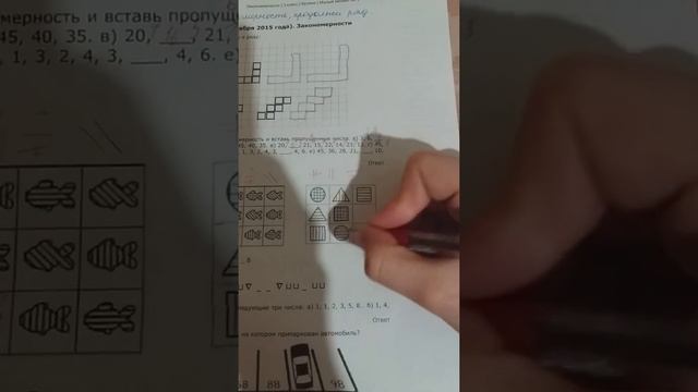 Математика и логика для детей