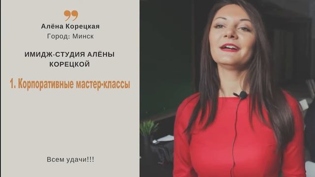 Мастер группа 2.0 04/02/2017 Алена Корецкая Имидж студия смотреть онлайн