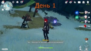 GENSHIN IMPACT "ИСТОРИЯ, КОТОРУЮ НЕЛЬЗЯ РАССКАЗАТЬ | СКРЫТОЕ ДОСТИЖЕНИЕ И ДРАГОЦЕННЫЙ СУНДУК