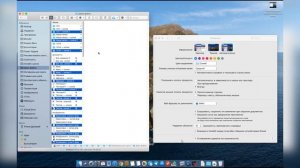 Настроить тёмный режим macOS или светлый режим и основные настройки macOS