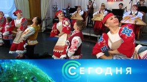 «Сегодня»: 30 октября 2023 года. 08:00 | Выпуск новостей | Новости НТВ